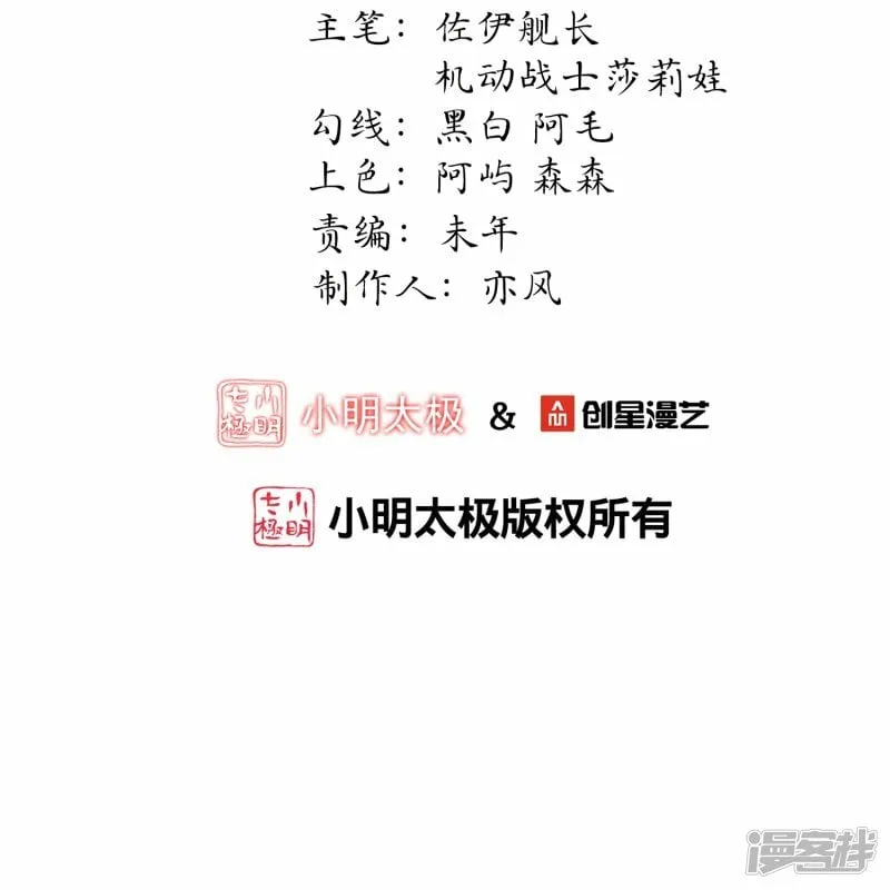 第65话 死在最爱的人怀里 第2页