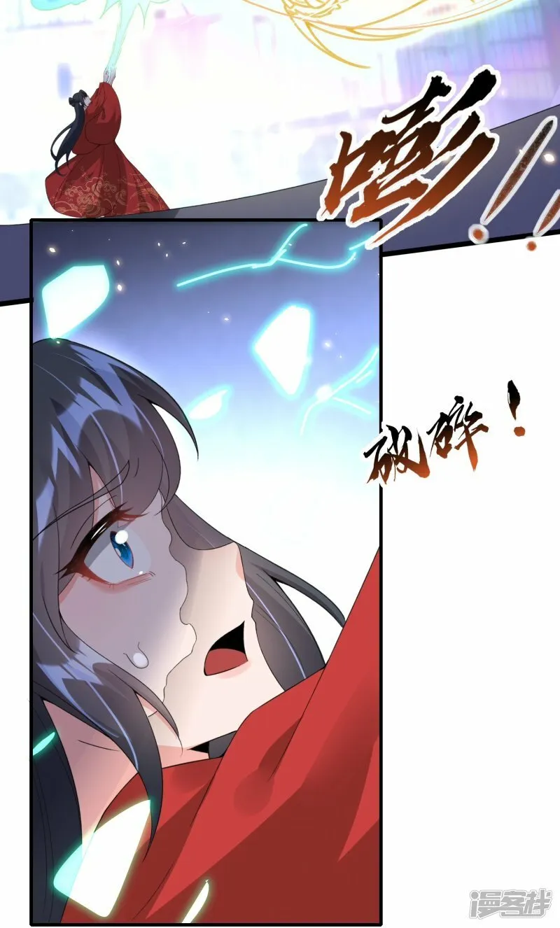 第65话 死在最爱的人怀里 第5页