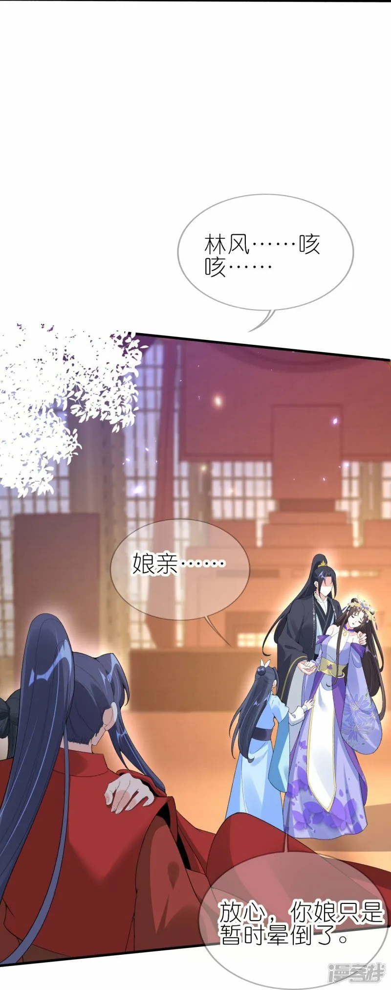 第65话 死在最爱的人怀里 第8页