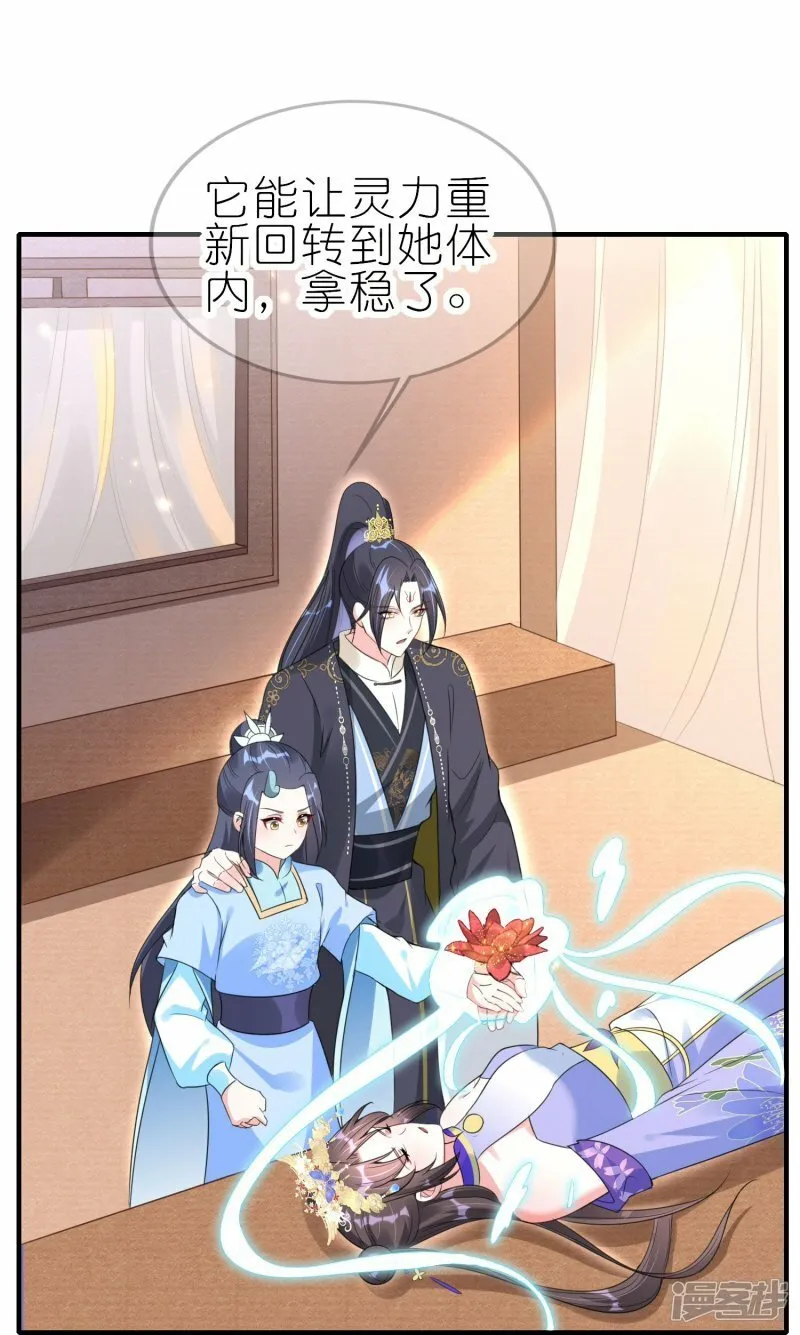 第65话 死在最爱的人怀里 第17页