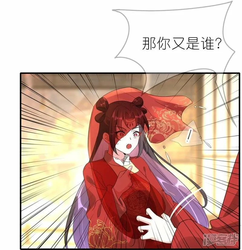 第58话 真假上官舞阳 第8页
