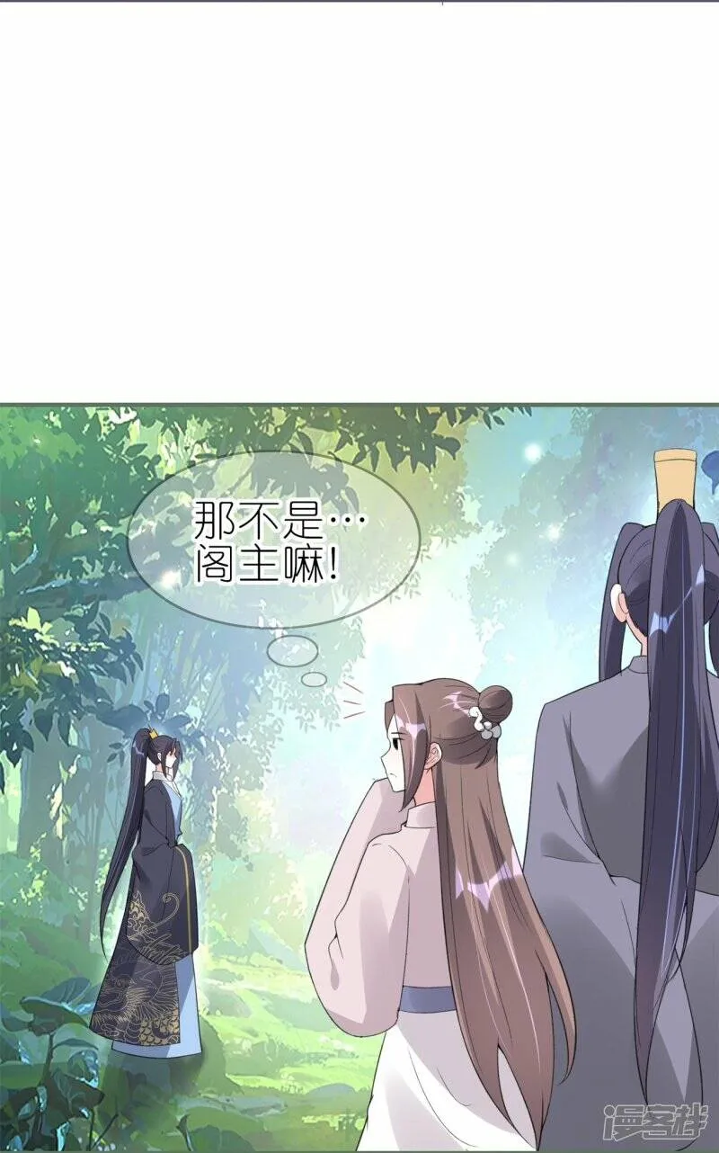 第55话 野外BBQ！ 第26页