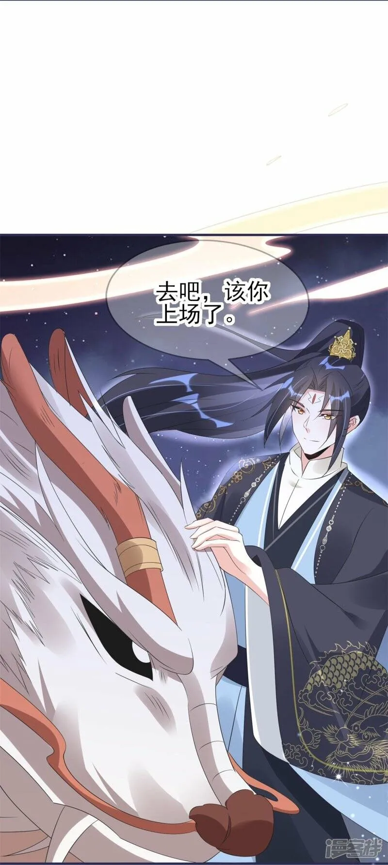 第53话 同塌而眠 第6页