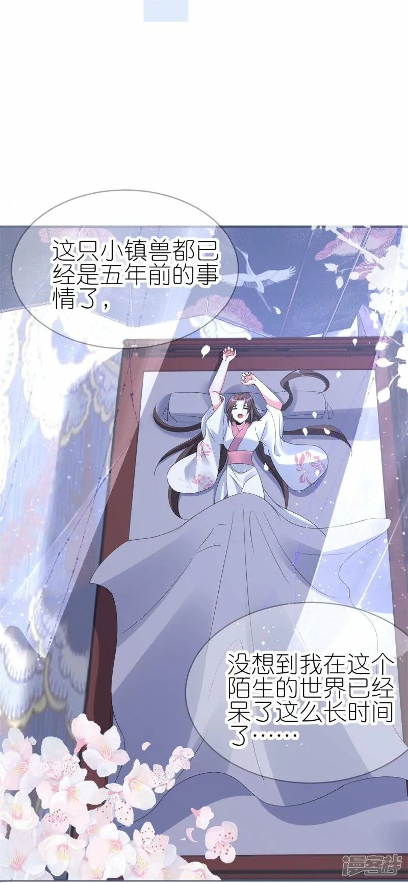 第53话 同塌而眠 第16页