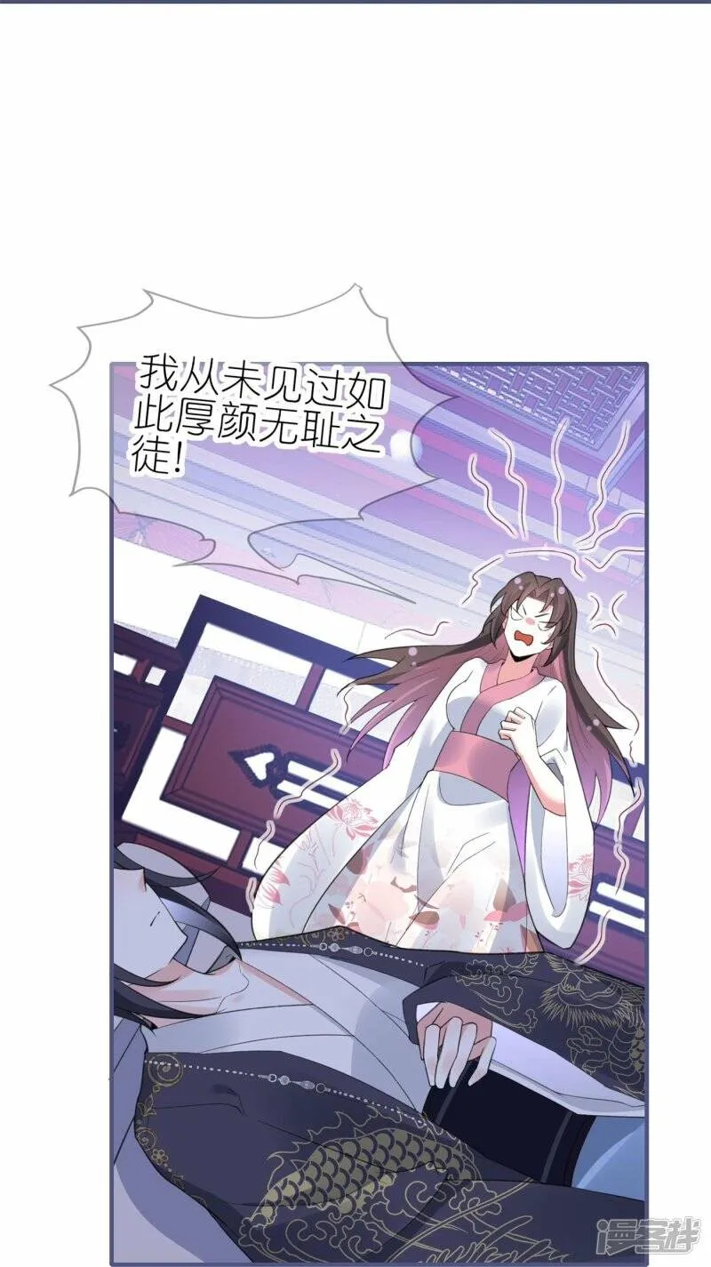 第53话 同塌而眠 第24页