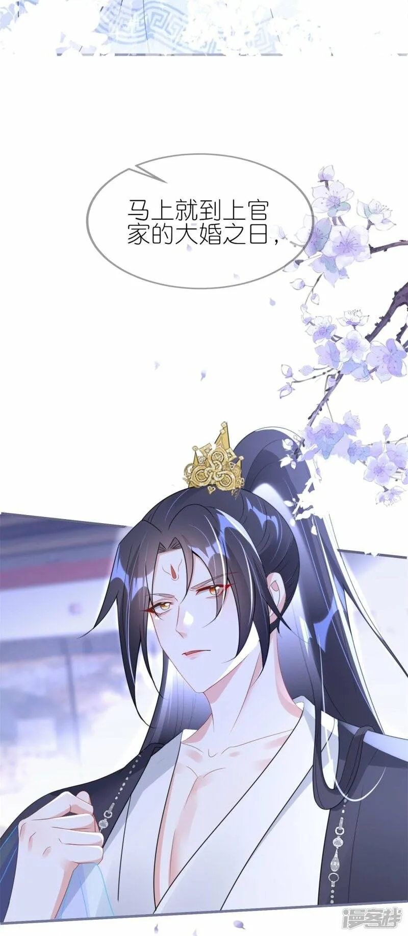 第53话 同塌而眠 第40页