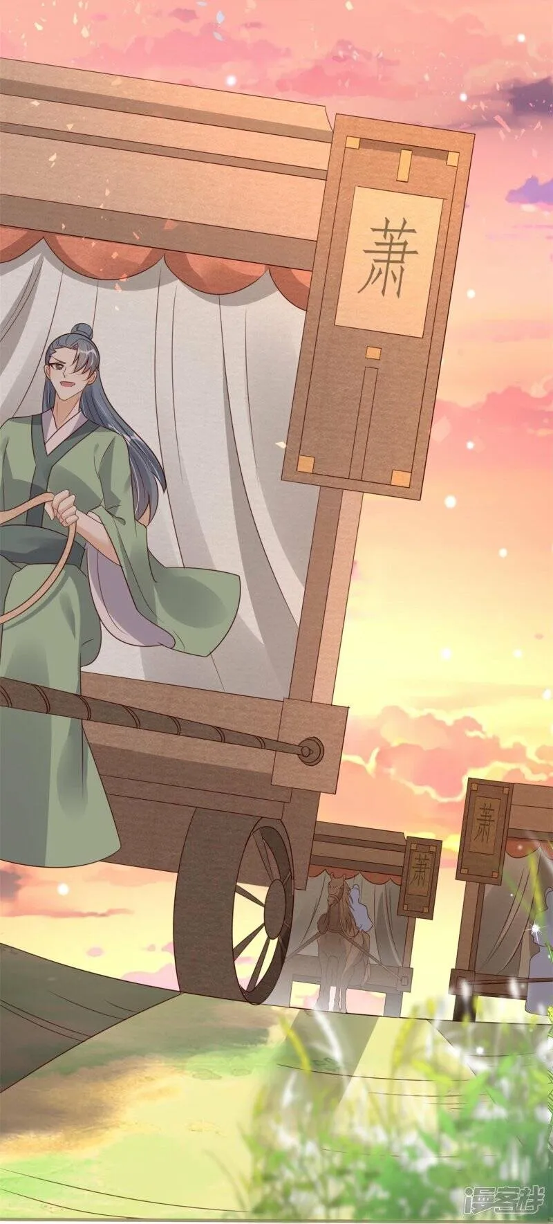 第48话 便宜的未婚夫 第3页