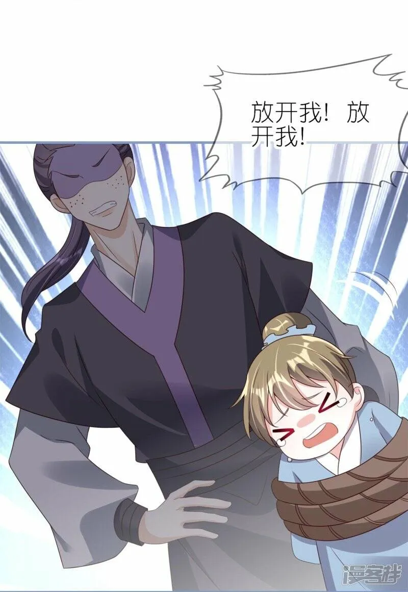 第48话 便宜的未婚夫 第15页
