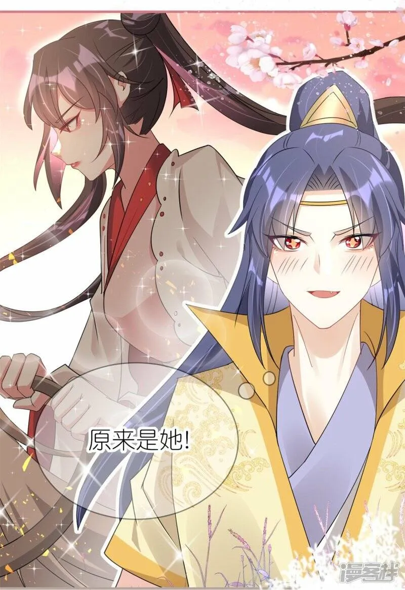 第48话 便宜的未婚夫 第27页