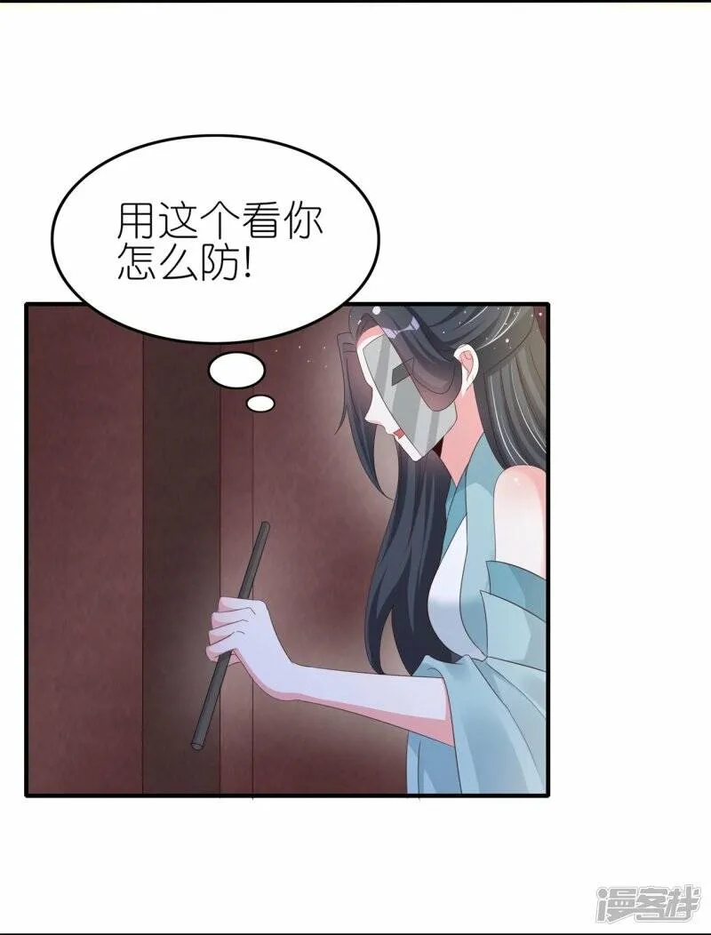 第44话 失踪的上官麟儿 第7页