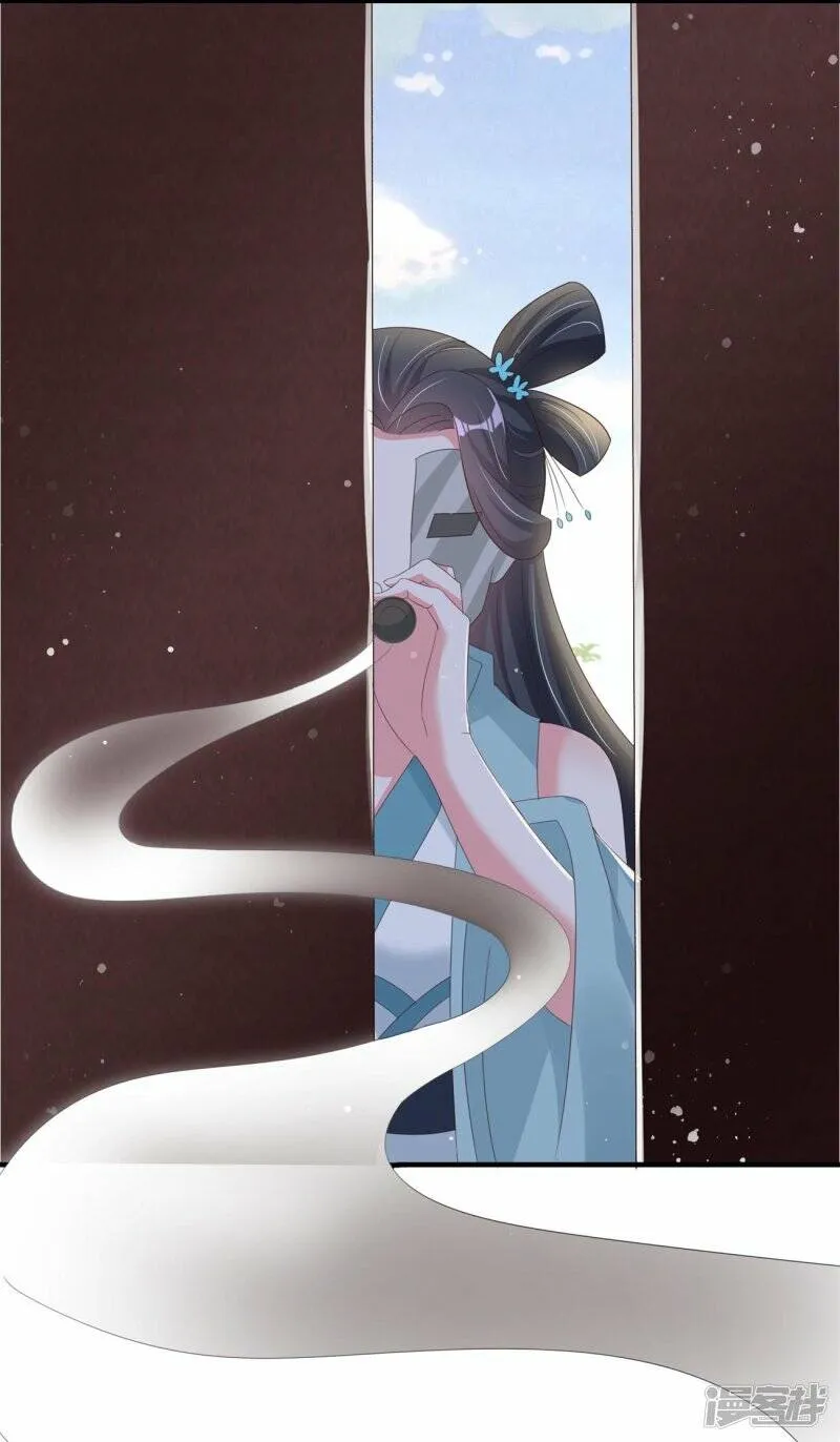 第44话 失踪的上官麟儿 第8页