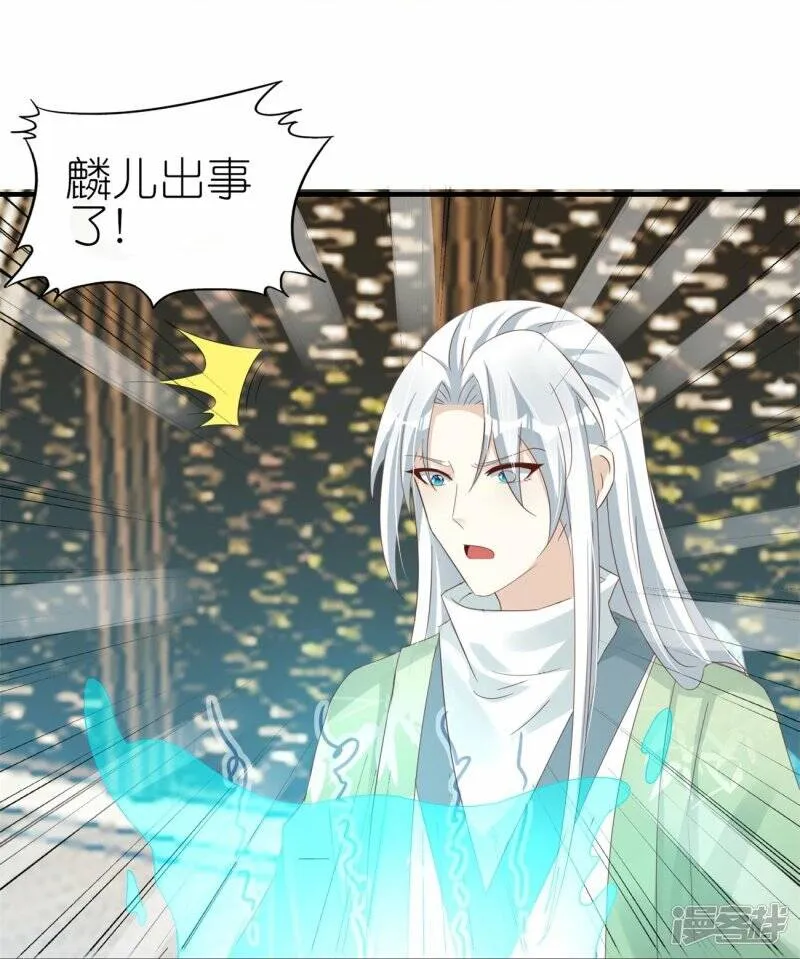 第44话 失踪的上官麟儿 第32页