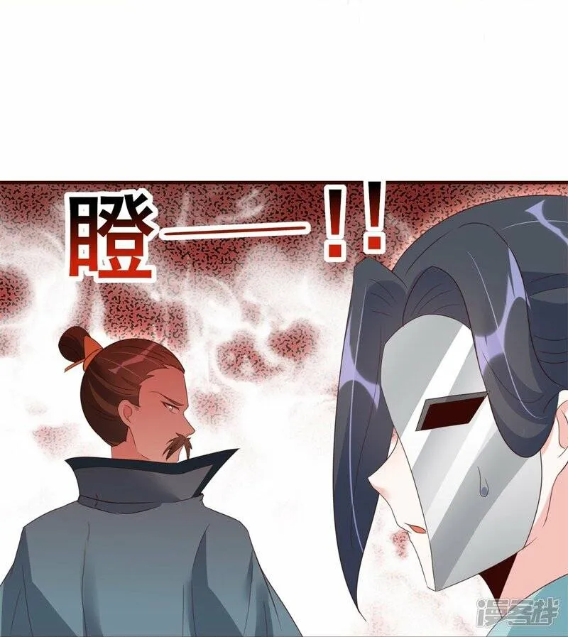 第40话 上官家大小姐 第25页