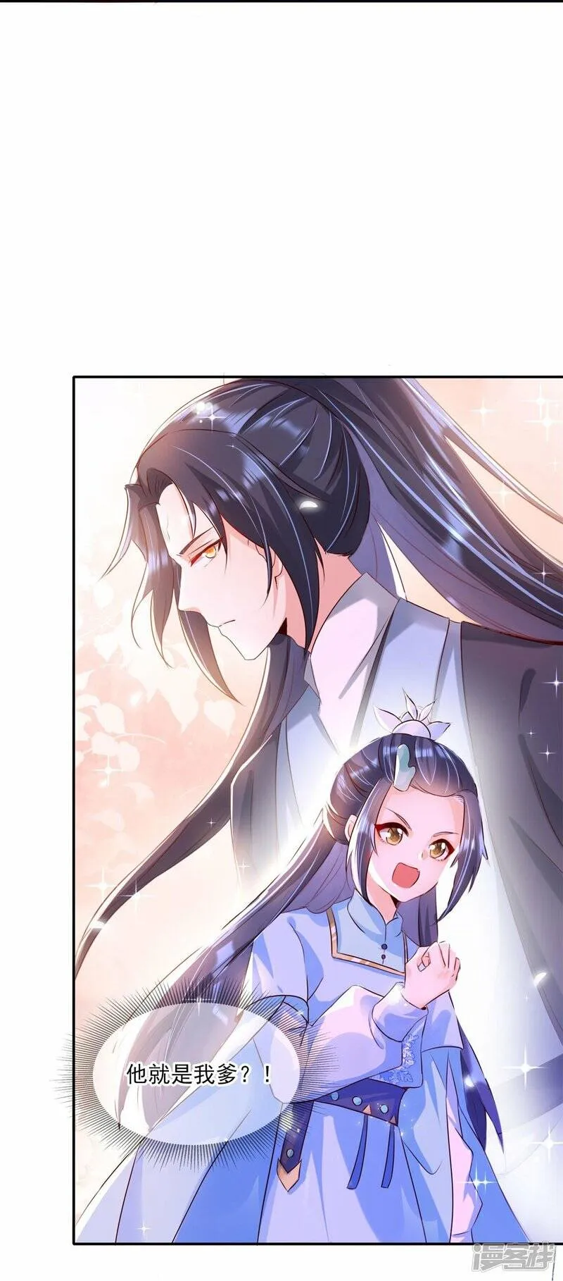 第33话 炼药师大赛开始（上） 第6页