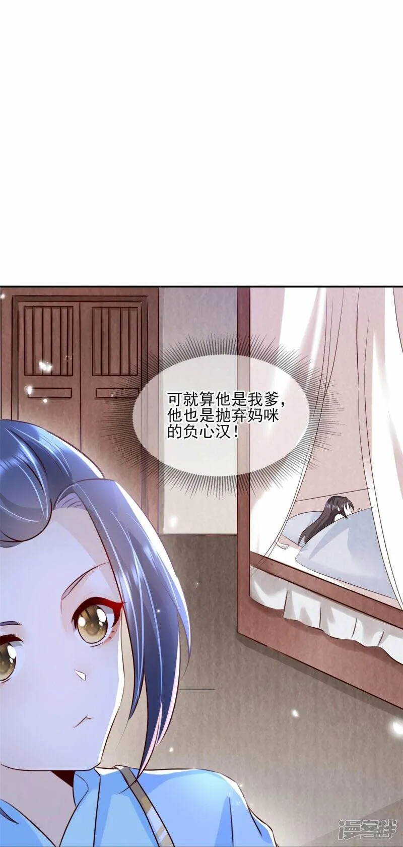 第33话 炼药师大赛开始（上） 第7页