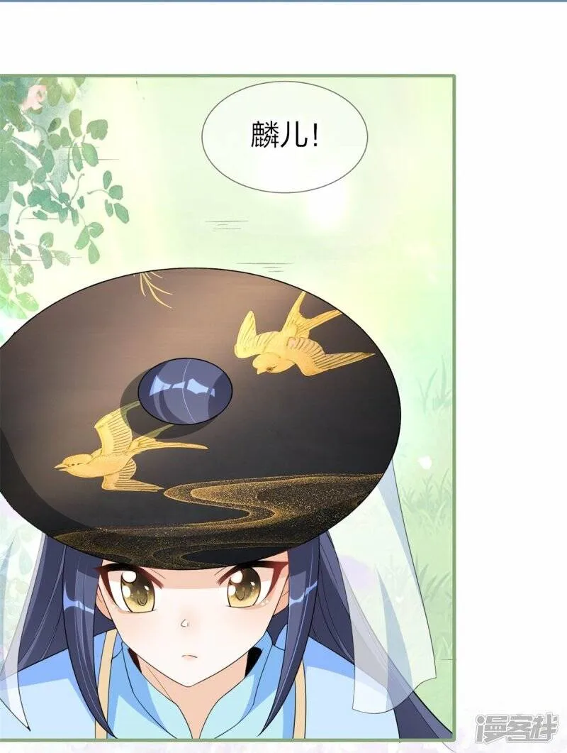 第26话 离开兽灵岛 第23页