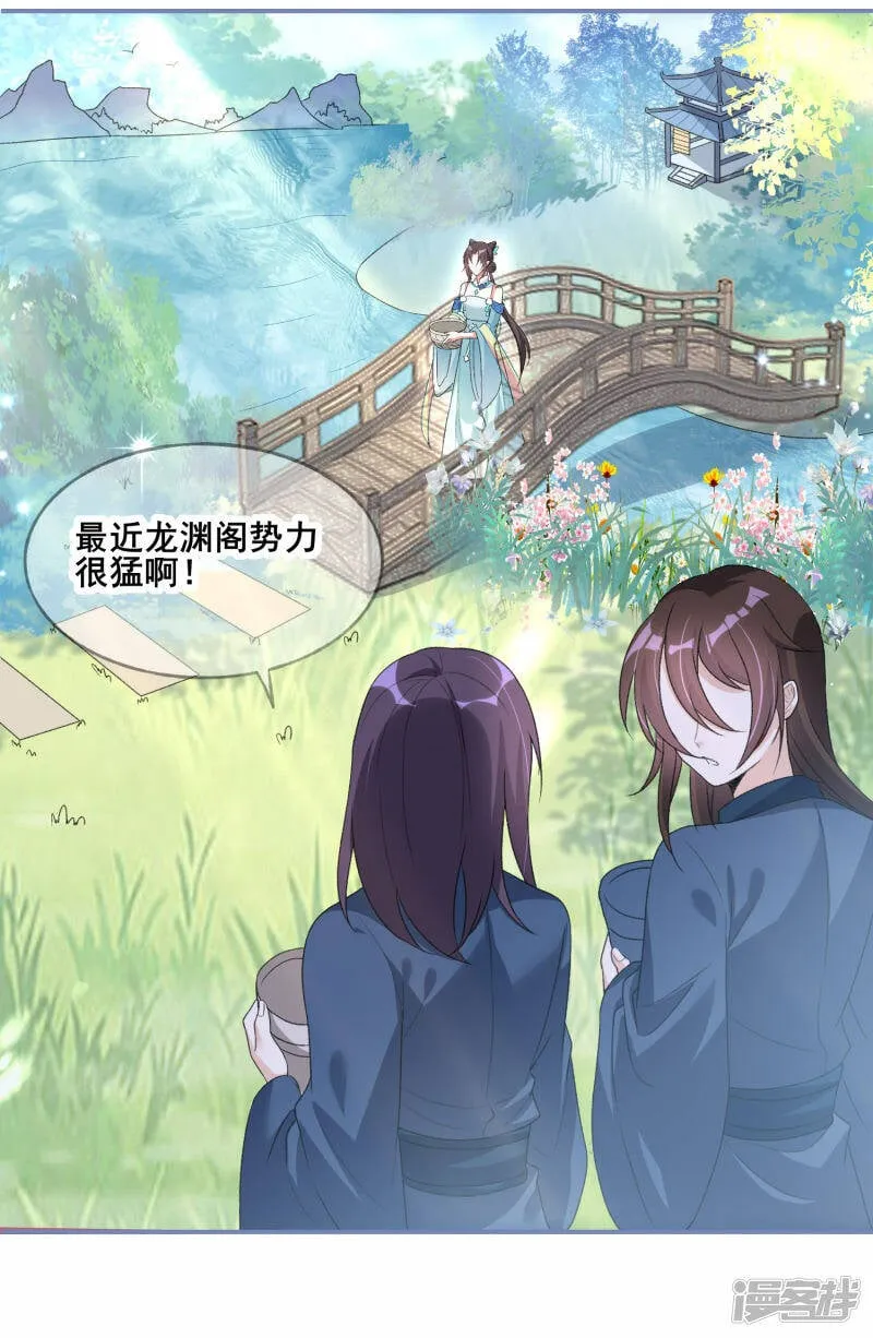 第22话 只会捣乱的徒弟 第20页
