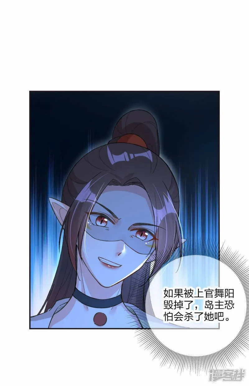 第21话 斗智斗勇 第3页