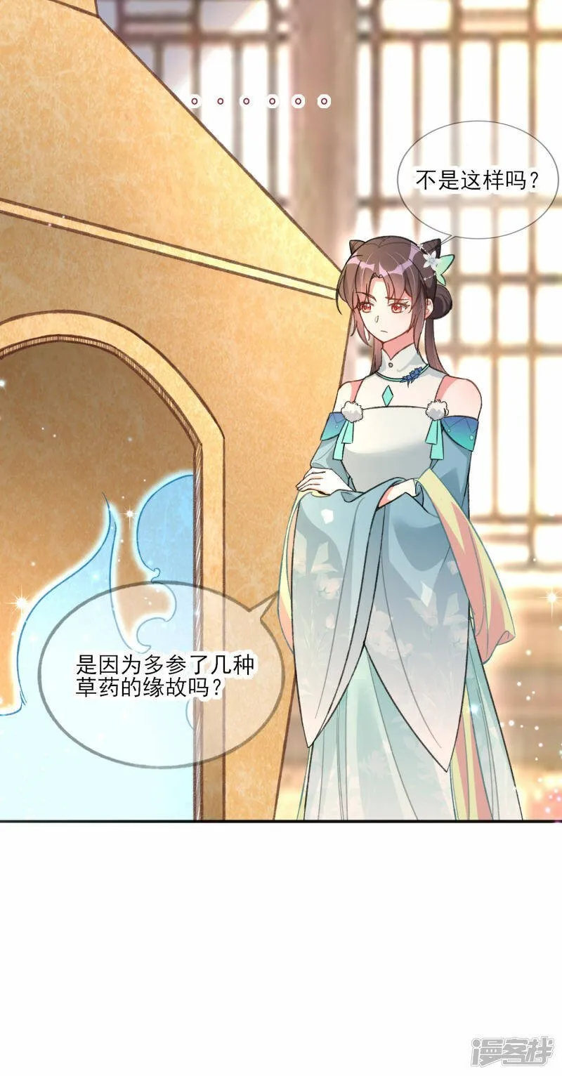 第20话 拜师试炼 第9页