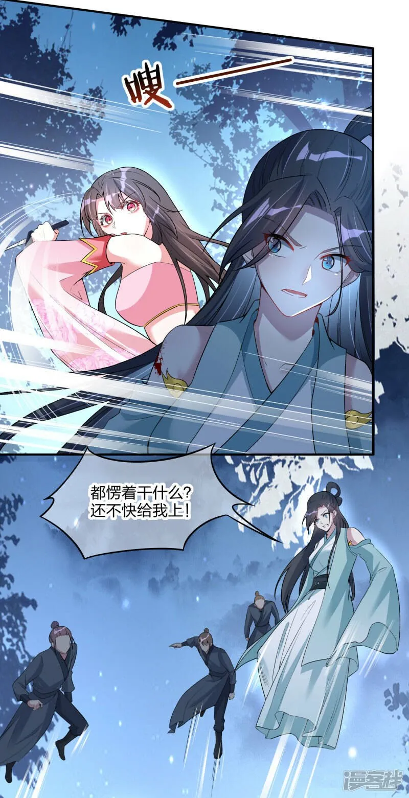 第15话 又遇上官青鸢 第19页