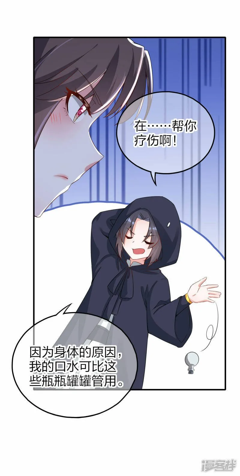 第12话 复仇决心 第7页