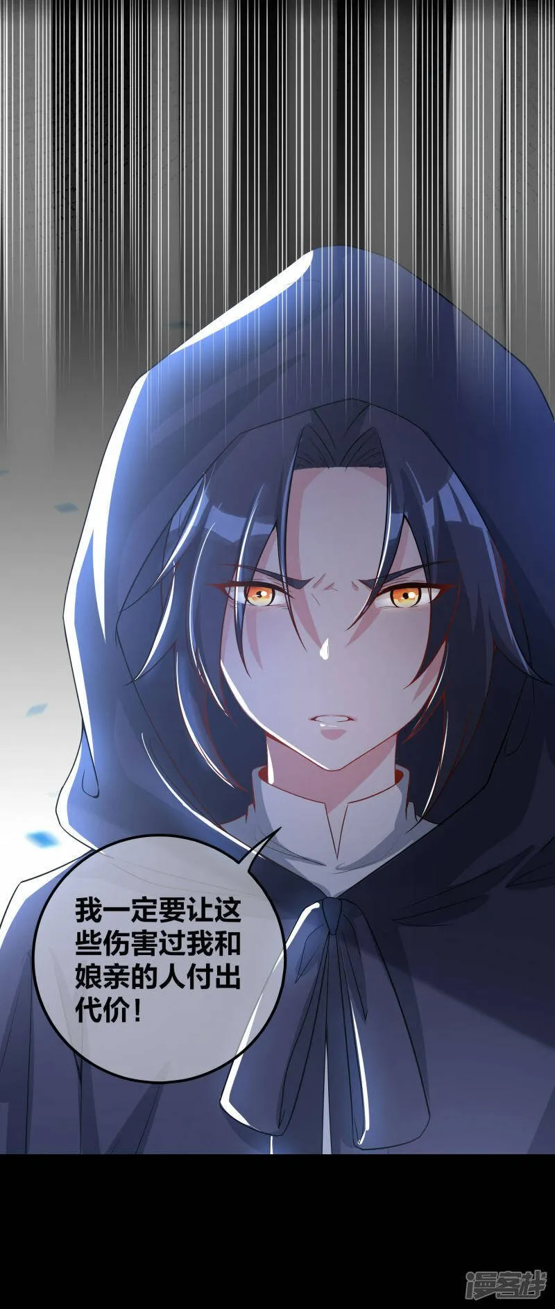第12话 复仇决心 第39页