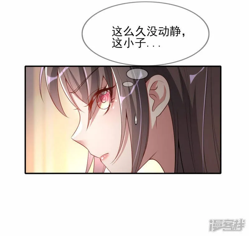 第11话 舔伤口 第20页