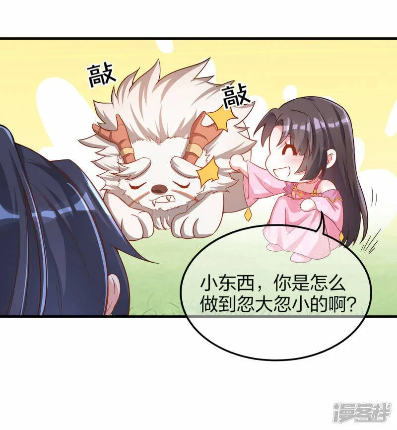 第10话 龙之息 第14页