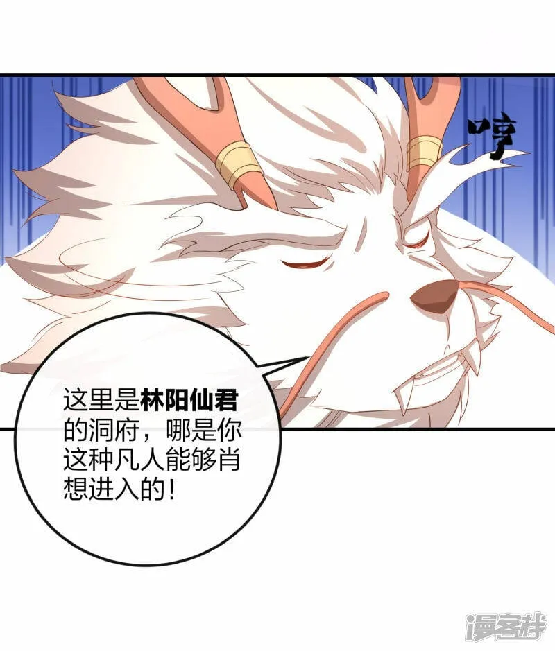 第10话 龙之息 第18页