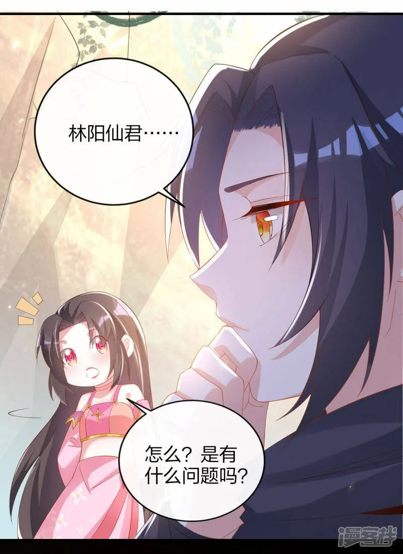 第10话 龙之息 第19页