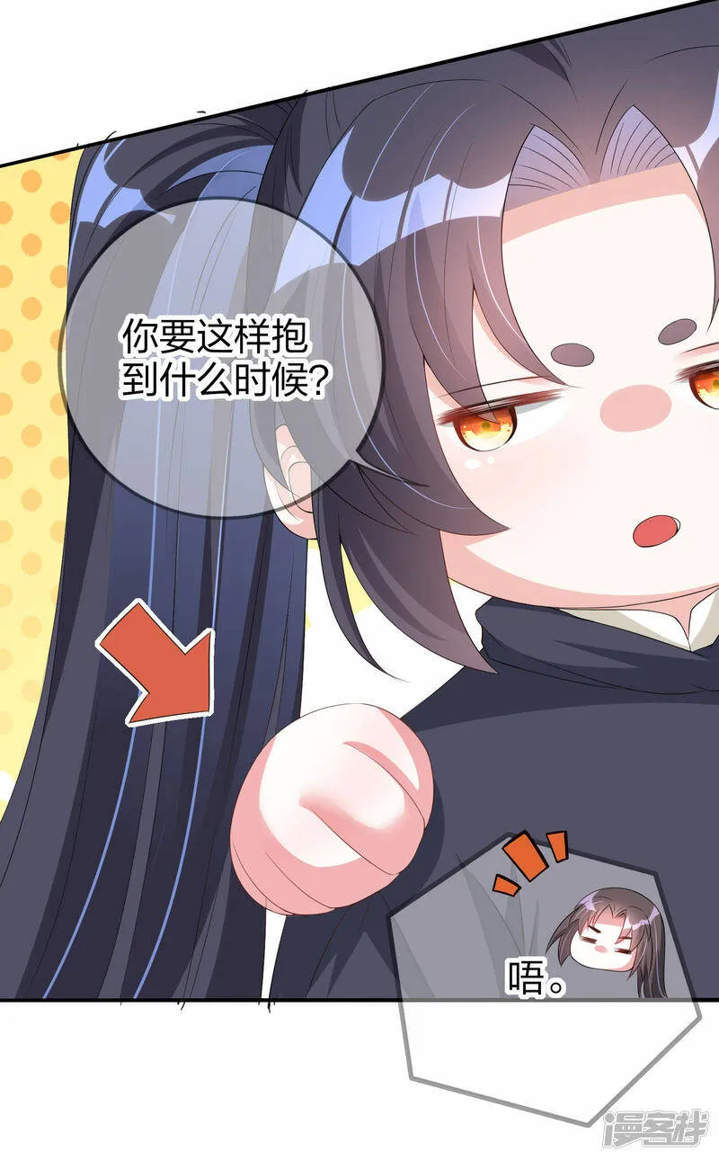 第9话 镇兽 第4页