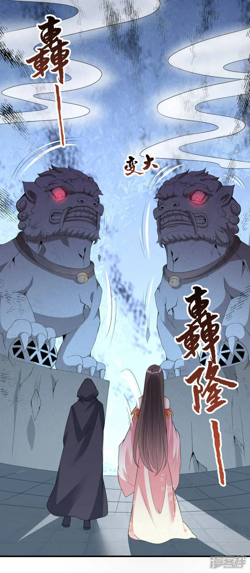 第9话 镇兽 第11页
