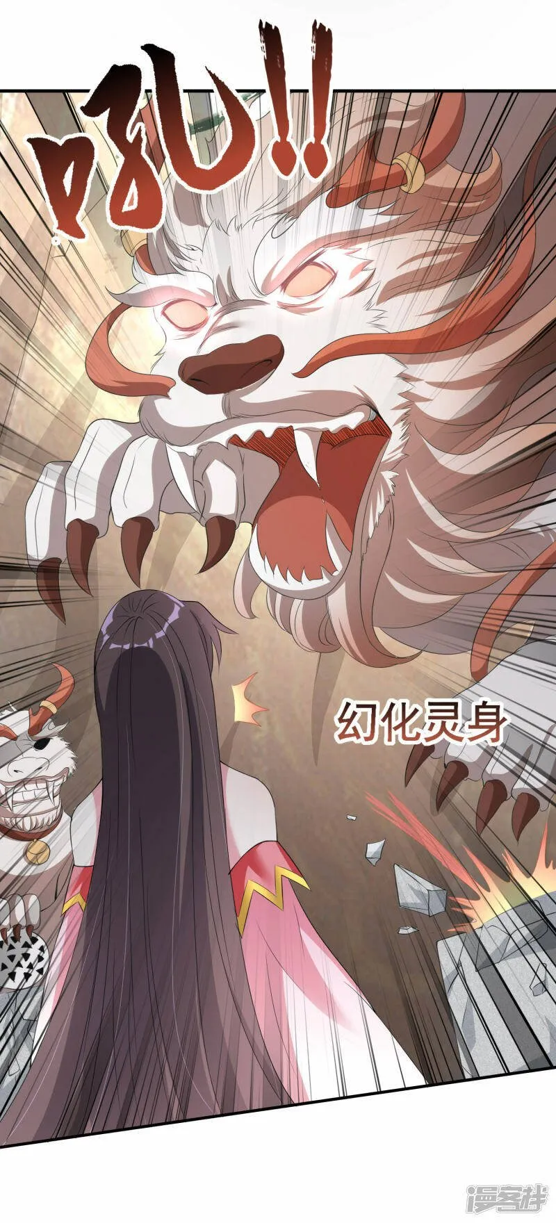 第9话 镇兽 第12页