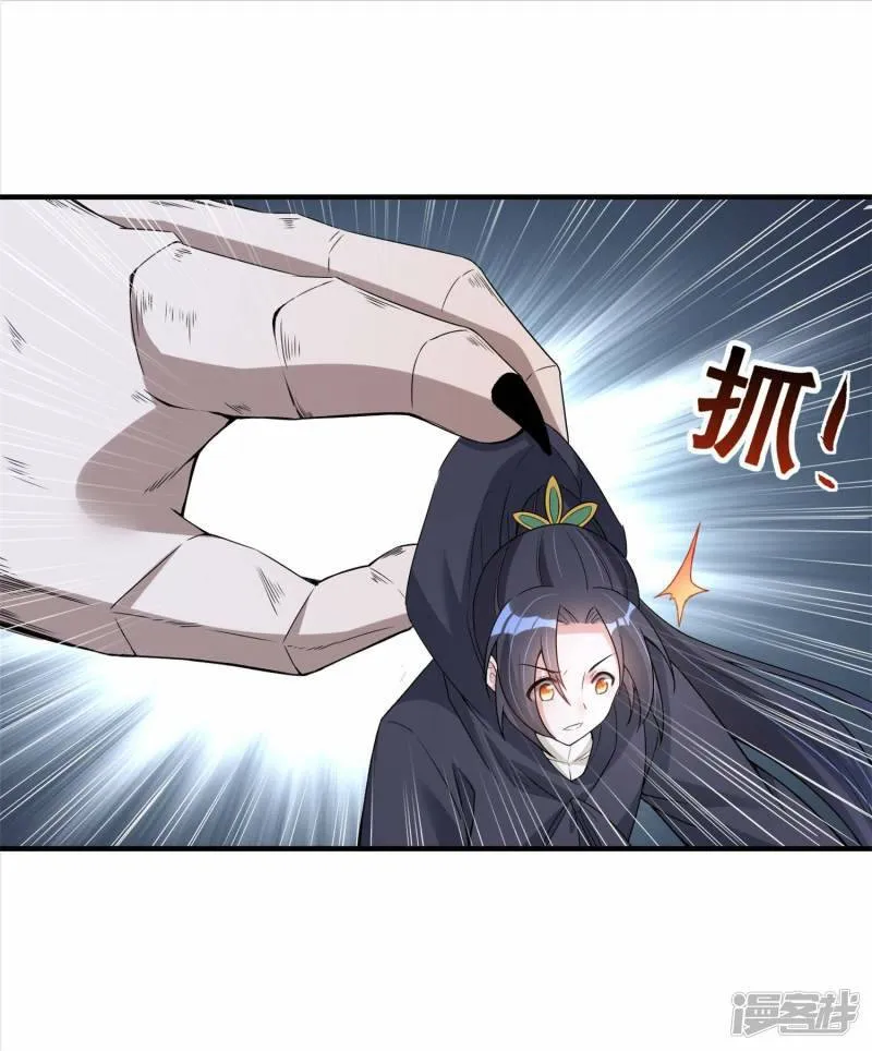 第9话 镇兽 第23页