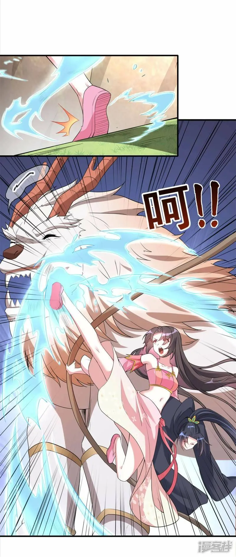 第9话 镇兽 第25页