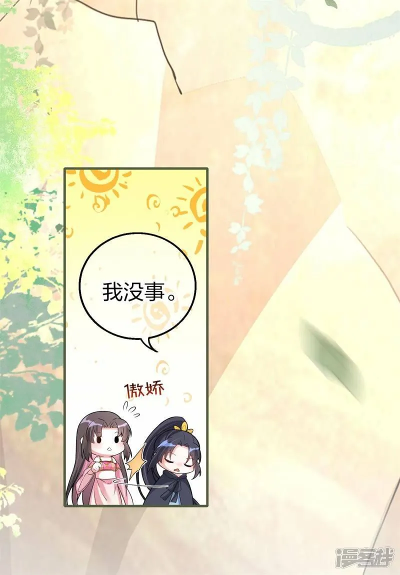 第9话 镇兽 第27页