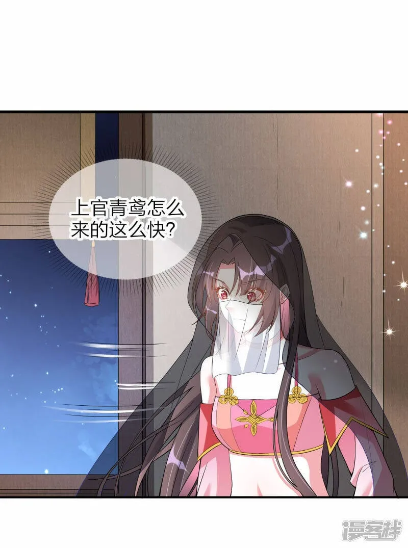 第5话 我一个弱女子 第20页