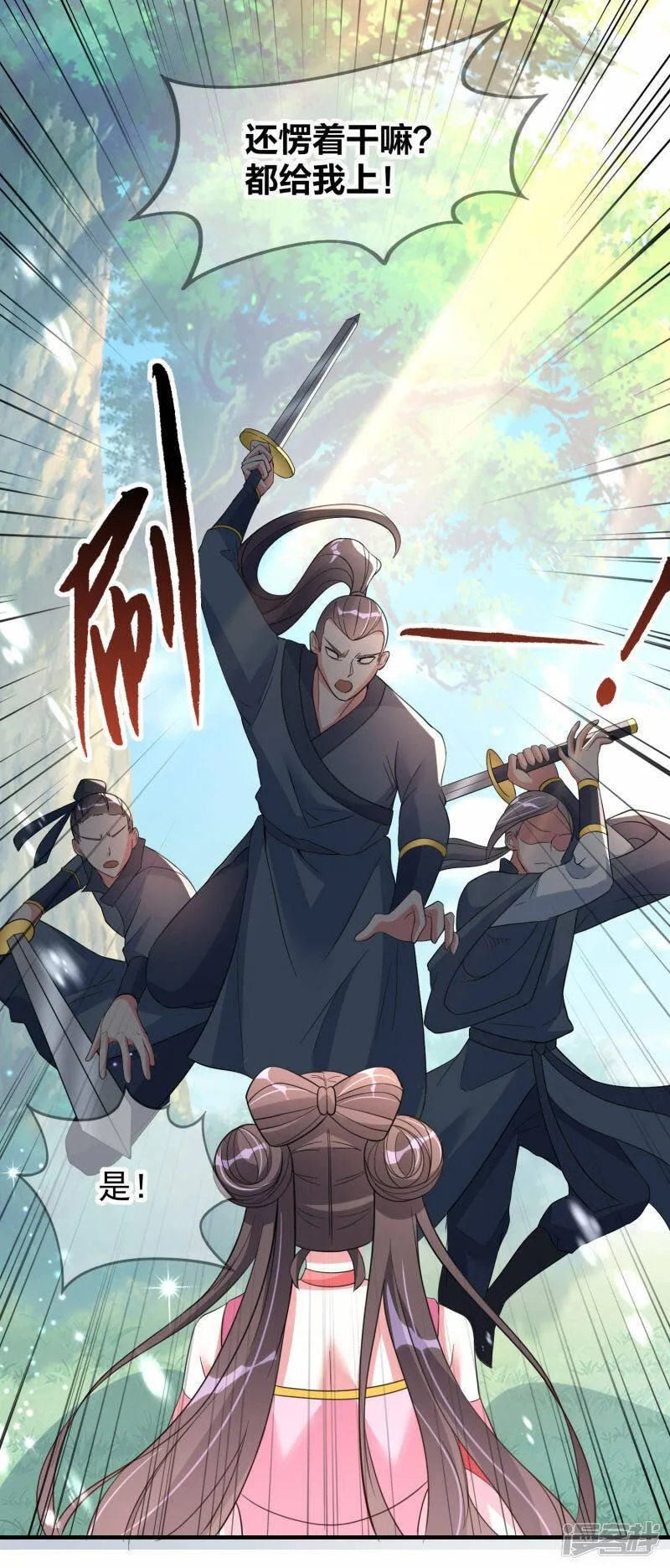 第4话 上官家的追捕 第19页