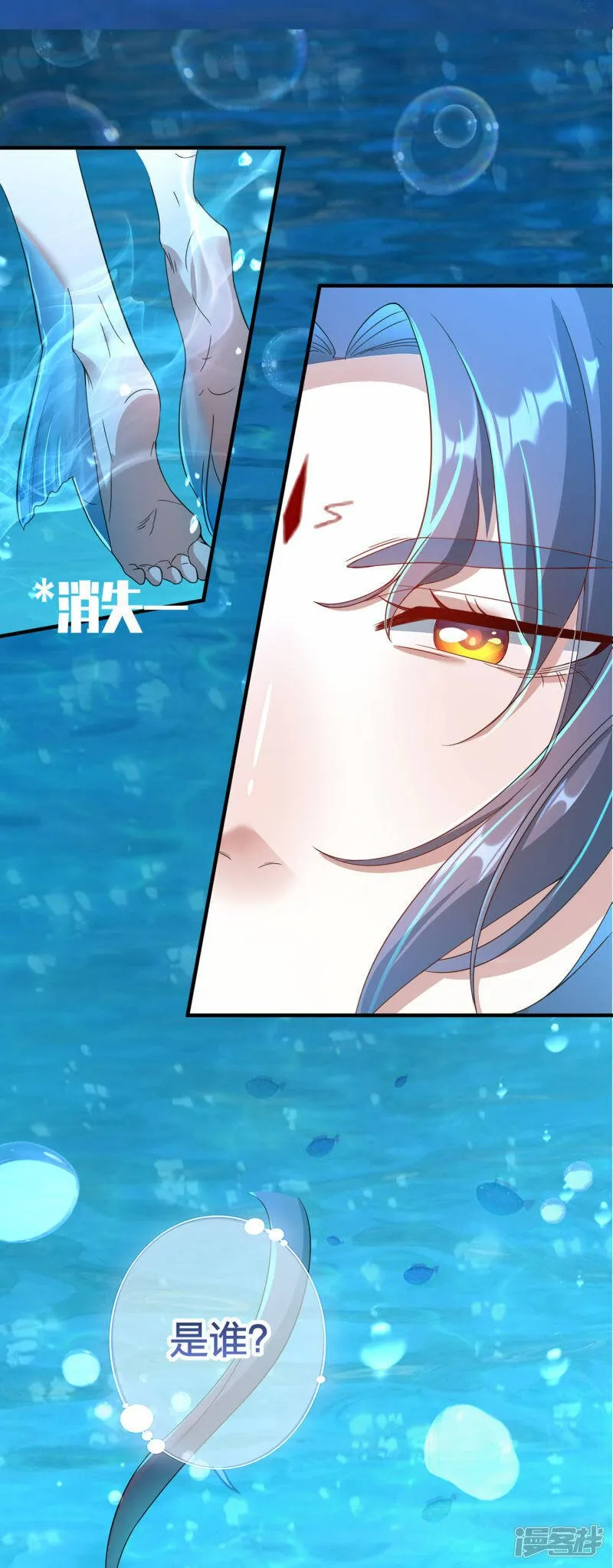第2话 唤醒 第12页