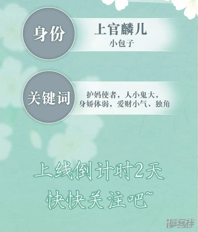 人物档案 第6页