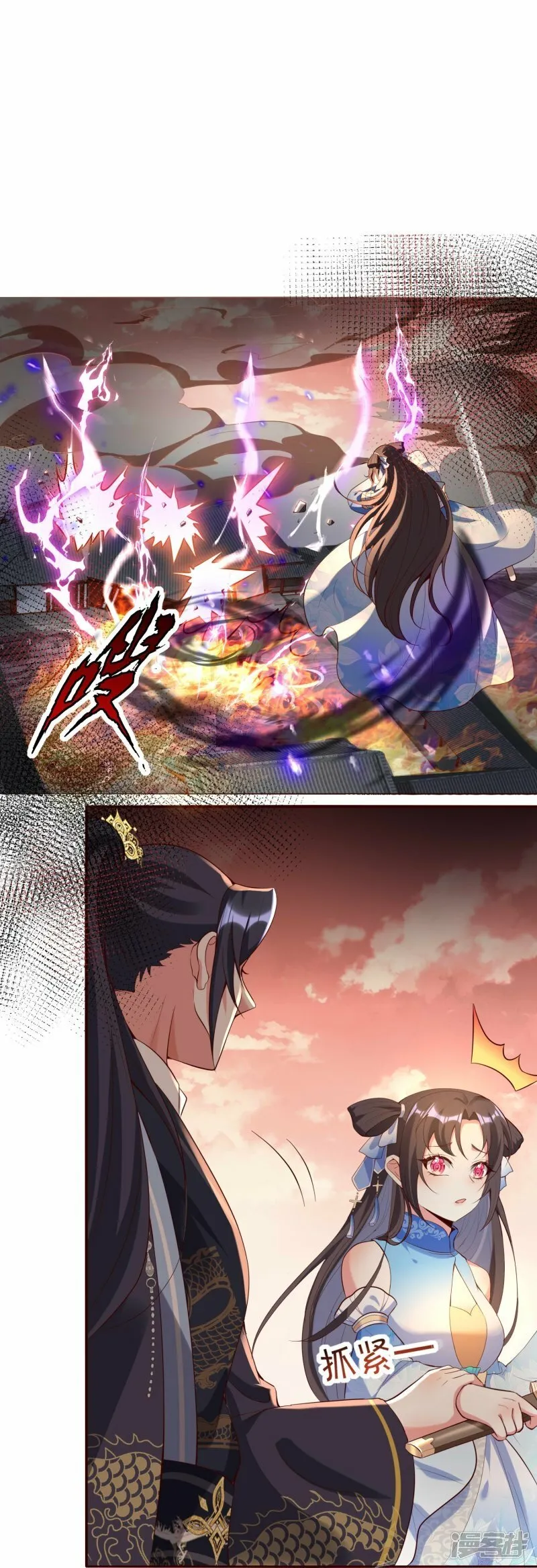 第145话 独自承受危险 第8页