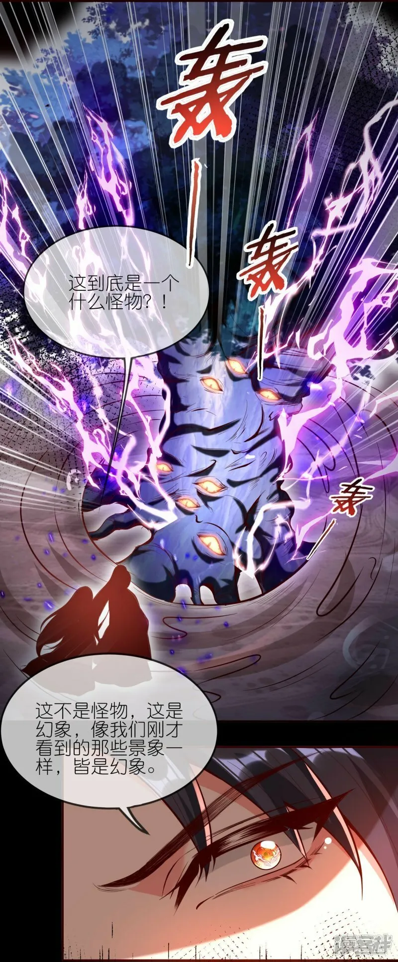 第145话 独自承受危险 第10页