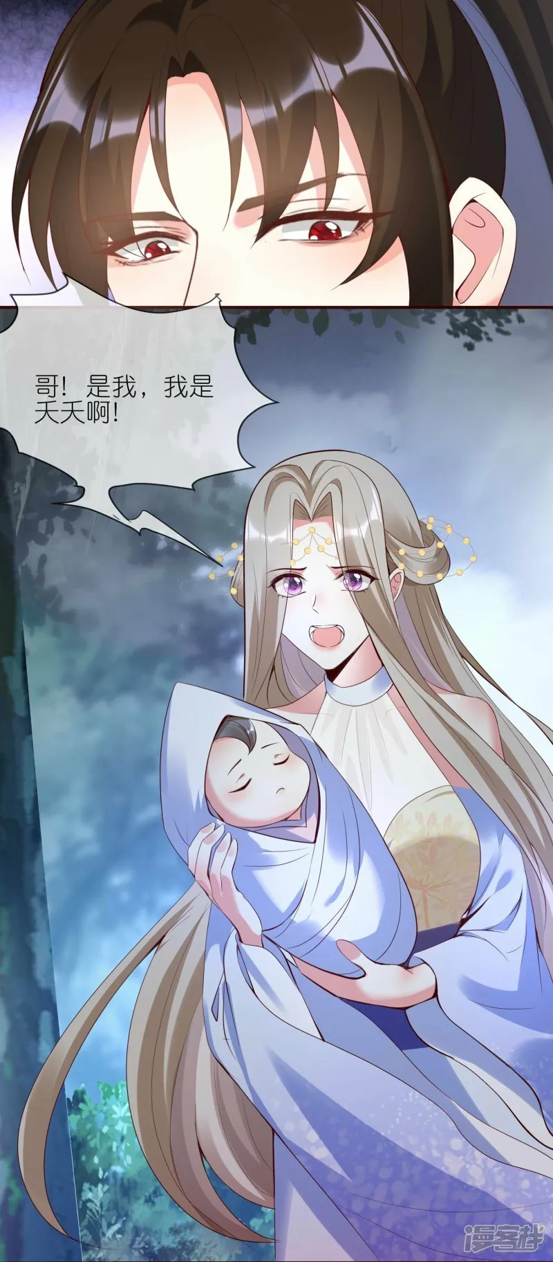第145话 独自承受危险 第12页