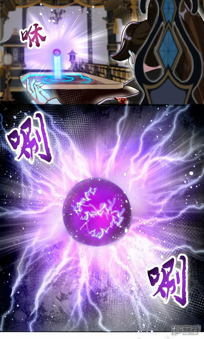 第146话 人类女子？ 第12页