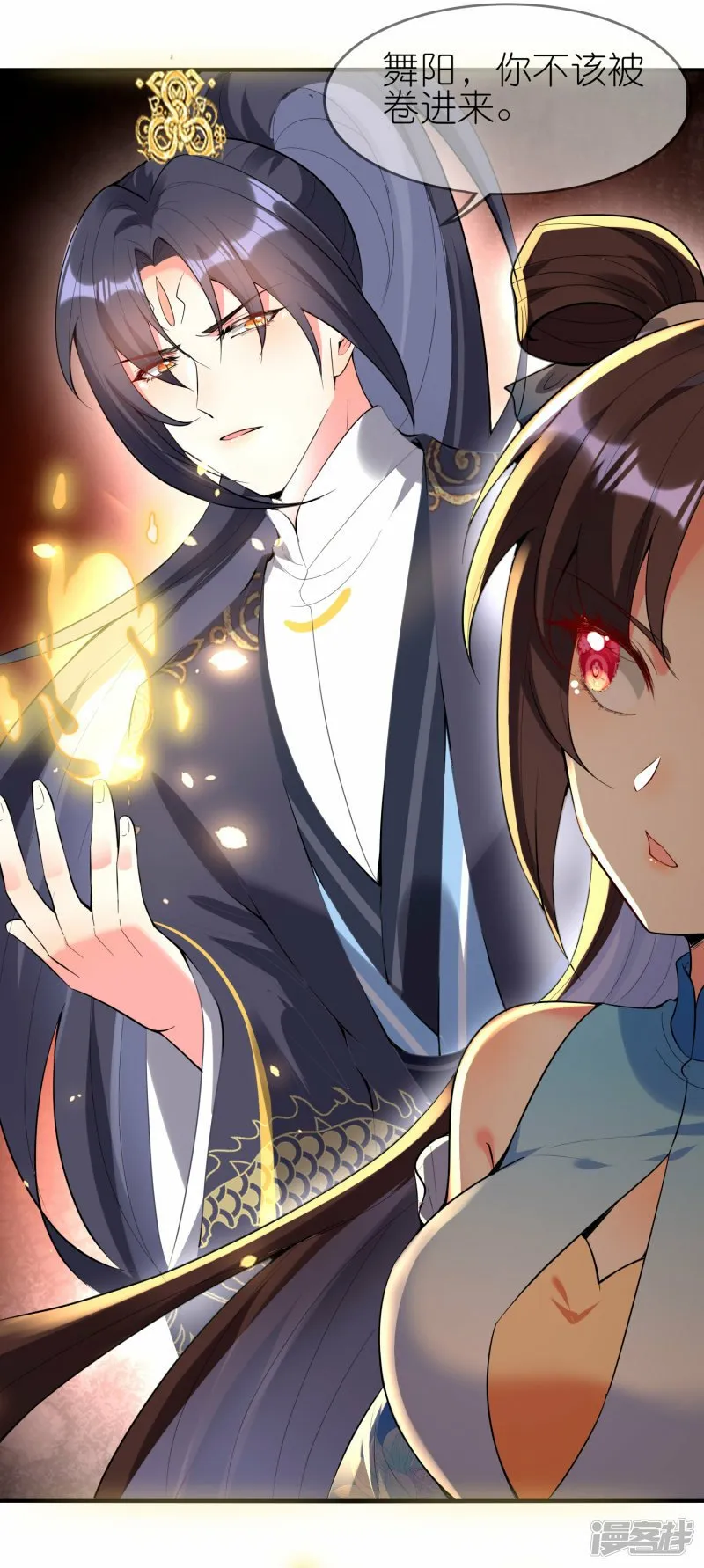 第146话 人类女子？ 第15页