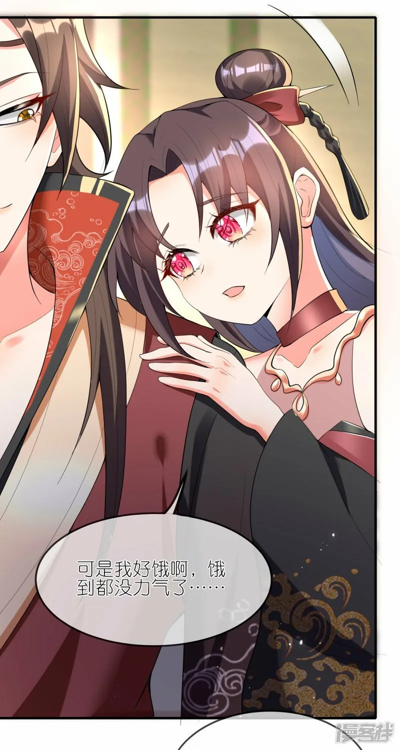 第147话 龙泉还是龙羽 第21页