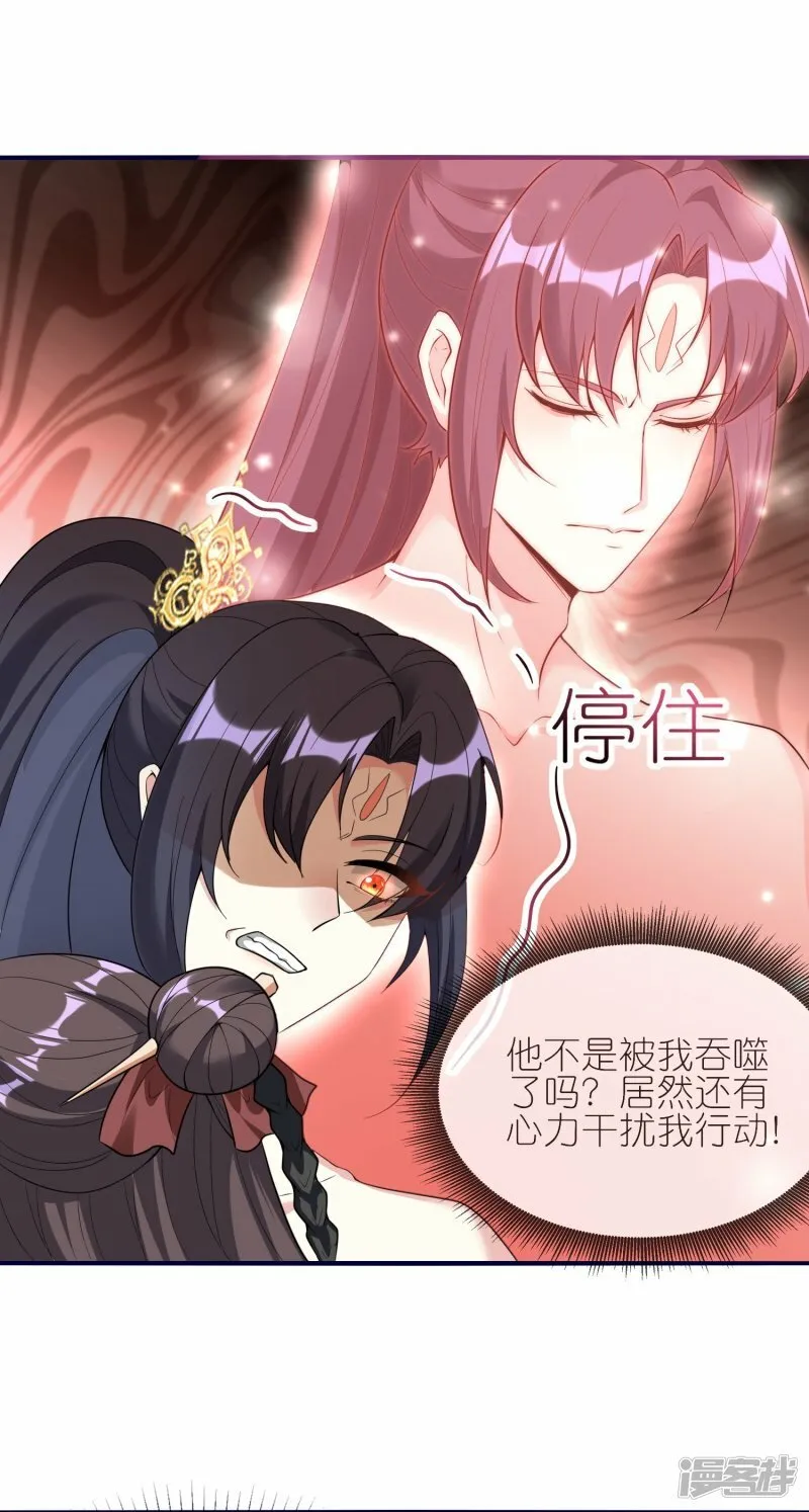第150话 天生真龙 第3页