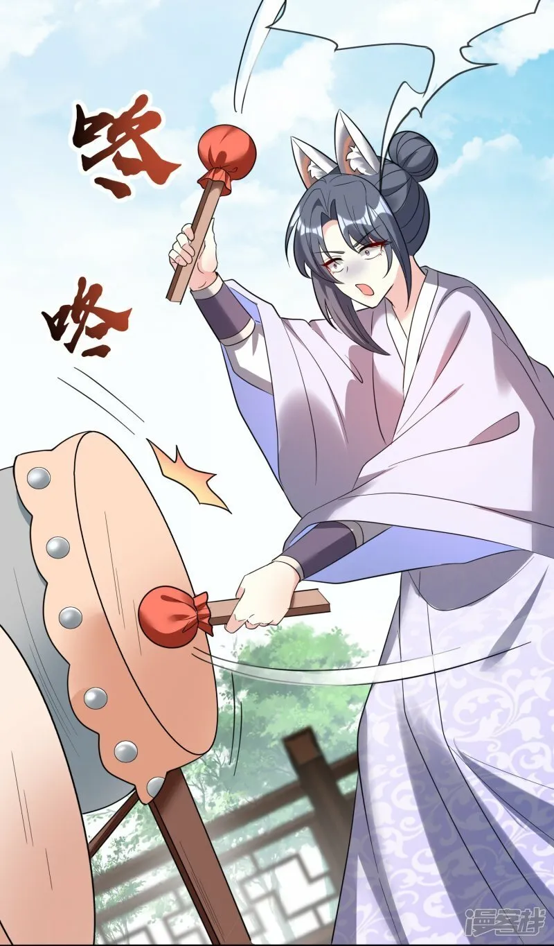 第150话 天生真龙 第12页