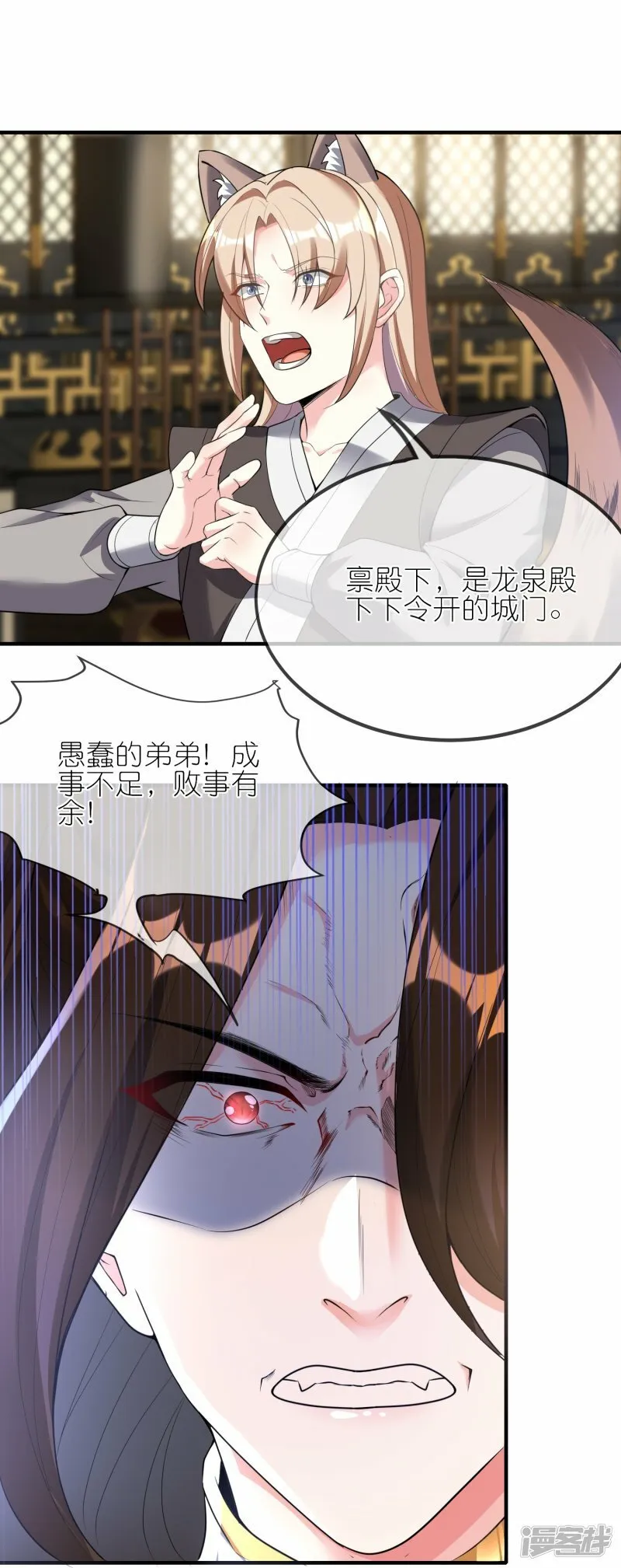 第150话 天生真龙 第18页