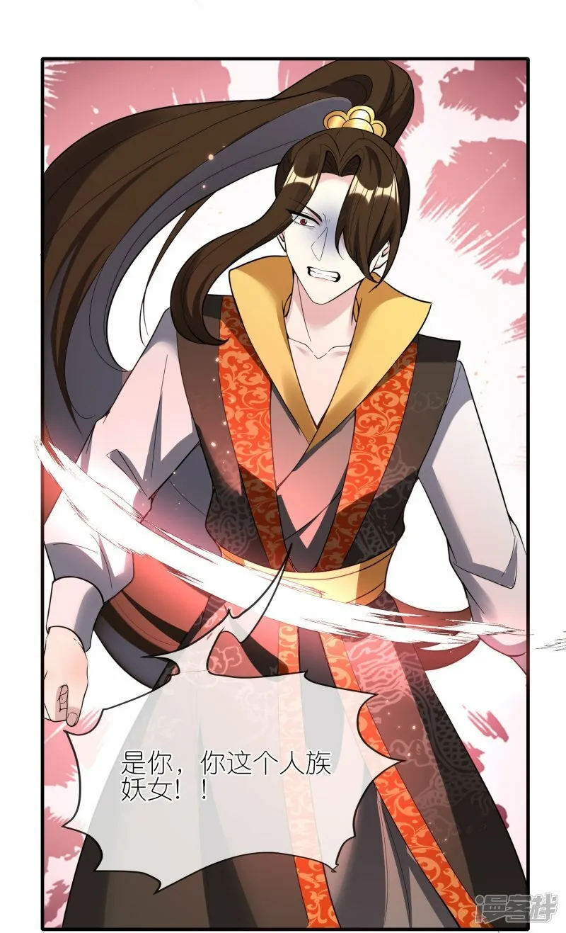 第150话 天生真龙 第22页